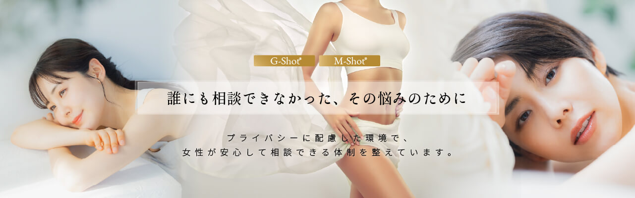 誰にも相談できなかった、その悩みにに|プライバシーに配慮した環境で、女性が安心して相談できる体制を整えています。